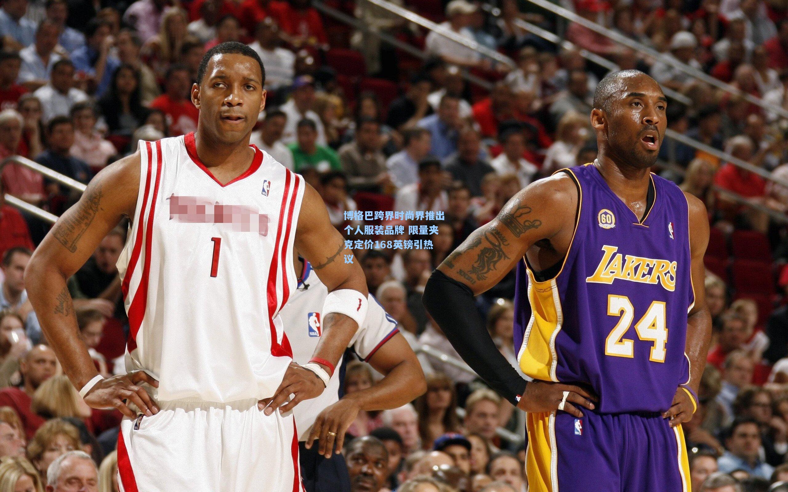 博格巴跨界时尚界推出个人服装品牌 限量夹克定价168英镑引热议