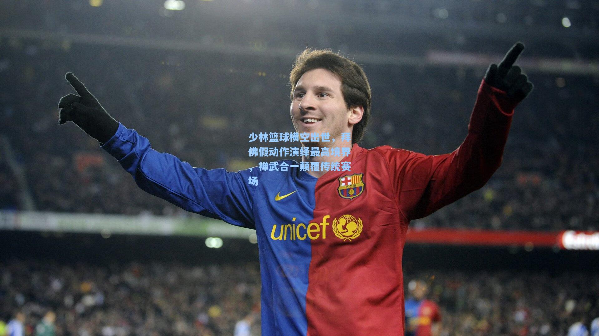 少林篮球横空出世，拜佛假动作演绎最高境界，禅武合一颠覆传统赛场