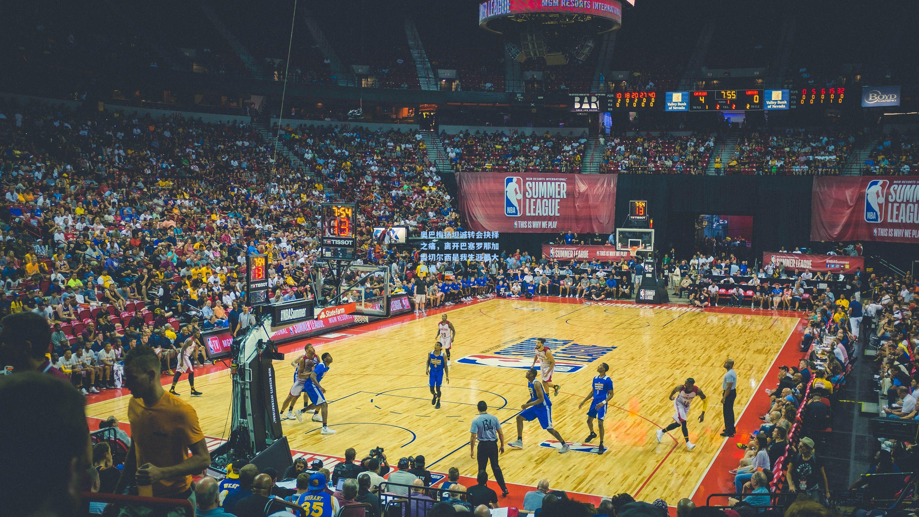 奥巴梅扬坦诚转会抉择之痛,离开巴塞罗那加盟切尔西是我生涯最大失误